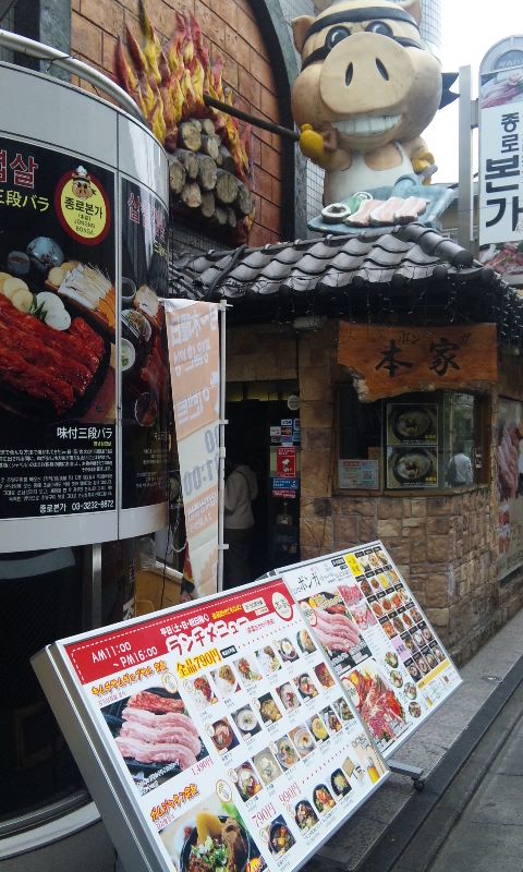 大久保らしさのある店 韓国伝統家庭料理 鐘路本家 ジョンロボンガ 新大久保コリアンタウンで働く社長の韓国料理ランチ